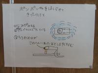 2019hachioujigakuen62.jpg